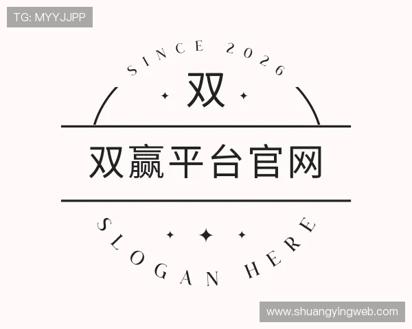 关于双赢平台官网
